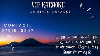 Panju Mittai Selai Katti Karaoke [upl. by Lodnar800]