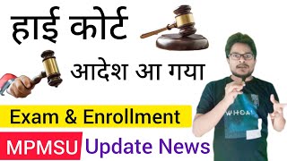 मध्य प्रदेश High Court आदेश Nursing Exam Or Enrollment  MPMSU  Jabalpur High court Order  UV [upl. by Dnalon368]