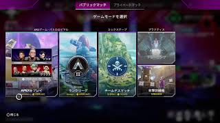 のんびりApexカスタム参加型 [upl. by Mandie]