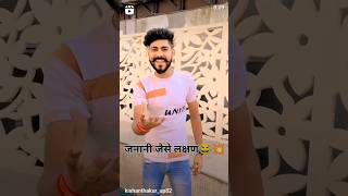 जनानी जैसे लक्षण🤣💥💥p [upl. by Siryt]