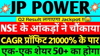 JP Power Share News CAGR Profit 21000 के पार 🤑  JP Power big news  JP Power Share latest news [upl. by Carrew]