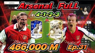 รีวิวฟูลทีมArsenal นำทัพโดย FLjungberg ICON TM รีวิวแผนจากทางบ้านSS2 Ep31 FC Online [upl. by Myers797]