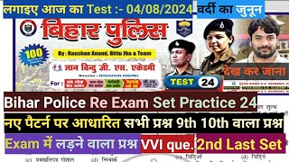 Bihar Police Re Exam Set Practice 24🎯  Gyan Bindu Gs Academy Patna Raushan Anand Sir  biharpolice [upl. by Garceau369]