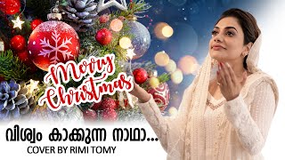 വിശ്വം കാക്കുന്ന നാഥാ   RIMI TOMY OFFICIAL  COVER SONG [upl. by Ahsinehs]