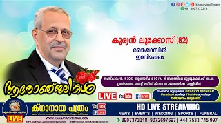 ഇരവിമംഗലം തൈപ്പറമ്പിൽ കുര്യൻ ലൂക്കോസ് 82  Funeral service LIVE  15112023 [upl. by Jr]