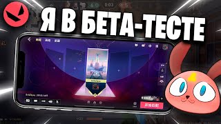 ВПЕРВЫЕ ИГРАЮ в VALORANT MOBILE не кликбейт [upl. by Uzia]