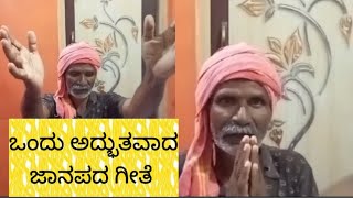 ಒಂದು ಜಾನಪದ ಗೀತೆ ರಚನೆ ಮತ್ತು ವಾಚನ ಕುರಿ ಮರಿಯಪ್ಪ ಕುಪ್ಪೂರು ತುಮಕೂರು badukinaberagu [upl. by Norah]