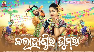 Kalahandi Ghumra Samblpuri Song Cast Chiranjeevi amp Priyanka New Samblpuri Folk Album Video [upl. by Ettevi]