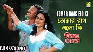 Tomar Raag Elo Ki  Hirak Jayanti  Bengali Movie Song  Suresh Wadekar Anupama Deshpandey [upl. by Suoicul]