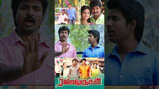 பணத்த இவங்க கிட்ட கொடுதிட்டு மேடம் புக் பண்ணிர்லாமா Rajini Murugan  Sivakarthikeyan  Soori [upl. by Ennovart]