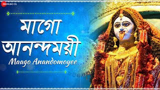 মাগো আনন্দময়ী  Lyrical  Maago Anandomoyee  Shyama Sangeet  Bengali Devotional [upl. by Chap]