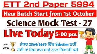 ett 2nd paper preparation  ett 5994 exam  ett 6635 new update  ett 2nd paper answer key  ett 2nd [upl. by Yelnek]