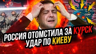 ВСУ РАЗГРОМЛЕНЫ в Курской области Мощнейший удар по Украине Отступление украинской армии [upl. by Lundin]