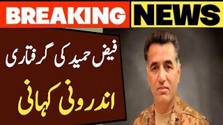 Former spymaster Faiz Hamid arrested by army ISPR  Irf News 10AM Headlines  13th August 2024 [upl. by Leinad]