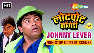 तुम्हारी ये औकात तुम मेरा INTRODUCTION लोगे  Johnny Lever Comedy  जॉनी लीवर की लोटपोट कॉमेडी [upl. by Micheal]