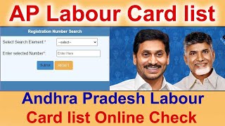 AP Labour Card Check  AP Labour Card Form Download or List check Andhrapradesh Labour Card [upl. by Asiret]