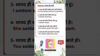 quotSeldom शायद ही कभीquotSentences with seldom viralvideo spokenenglish youtube shortsvideo [upl. by Alathia]