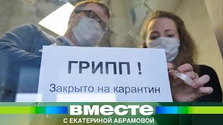 В Москве вспыхнул гонконгский грипп А Н3N2 Дети и пожилые под угрозой [upl. by Deevan864]