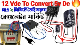 12 VDc Se 5 Volt Kaise Kare  ১২ ভোল্ট থেকে ৫ ভোল্ট কি ভাবে বানাতে হয়  How To Convert 12v To 5v [upl. by Pheni]