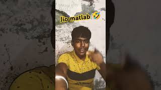 jio matlab 🤣comedy adityacomedy funny whatsappstatus yt trending shortsfeed liveaditya 🤣🤣 [upl. by Kalbli859]