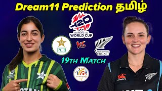 PK W vs NZ W T20 Worldcup 19th Match Dream11 Prediction in Tamilpk w vs nz w dream11 tamil preview [upl. by Leibman]