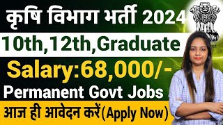 Krishi Vibhag Recruitment 2024  Krishi Vibhag Vacancy 2024Govt Jobs June 2024Technical Government [upl. by Artinak608]