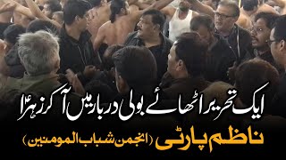 Aik Tehreer Uthaye  AM Records  Nazim Party Noha Ayyam e Fatmiyah [upl. by Yumuk]