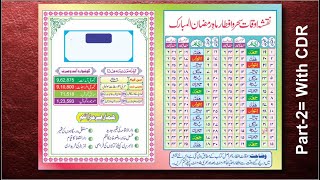 How to Design Ramadan Calendar 2020 Part2 Pocket Size Ramadan Calendar 2020 Design in CorelDraw [upl. by Hoffmann984]