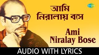 Ami Niralay Bose with lyrics  আমি নিরালায় বসে  Manna Dey [upl. by Skardol]