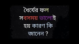 Hearttouching motivational quotes in Bengali  Inspirational Speech Live Video [upl. by Etnaihc]