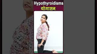 Yoga for Thyroid Problem in Hindi  Yoga to eliminate thyroid problem from its roots [upl. by Beacham272]