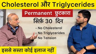 Control Triglycerides Naturally  Cholestrol Kaise Kam Kare  Control Cholestrol  The Health Show [upl. by Aihsat]