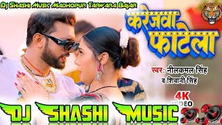 Karejawa fatela nilkamal singh new song dj remix song bhojpuri dj pankaj music madhopur new Dj Sanny [upl. by Ahrat]