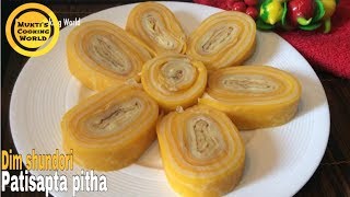 ডিম সুন্দরী পাটিসাপটা পিঠা ॥পাটিসাপটা পিঠা ॥Patisapta Pitha Recipe ॥ Pitha Recipe  9 [upl. by Nitniuq]