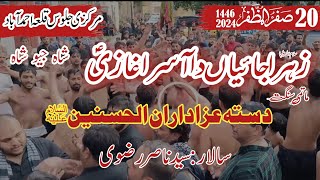 Zahra sa Jiyan Da Asra Ghazi as  20 Safar chehlum imam Hussain as 2024 [upl. by Trow380]