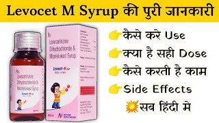 levocet m syrup uses  price  composition  dose  side effects  review  in hindi [upl. by Sancha]