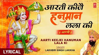 आरती कीजै हनुमान लला की I Aarti Keejei Hanuman Lala Ki I LAKHBIR SINGH LAKKHA Hindi English Lyrics [upl. by Leonard]