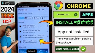 😥Chrome Se App Install Nahi Ho Raha Hai  App Not Installed Android Fix  Chrome App Install Problem [upl. by Bum]