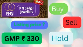 Png jewellers ipo listing price  png jewellers today GMP  png jewellers Listing gain  letest GMP [upl. by Nnov]