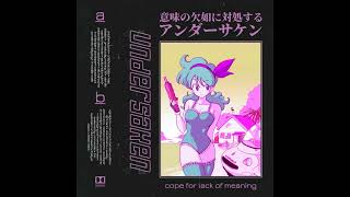 undersaken  cope for lack of meaning vol 1 [upl. by Otilia95]