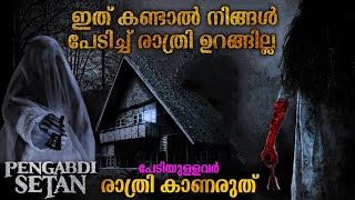 മണിമുഴക്കികൊണ്ട് വരുന്ന കൊടൂര പ്രേതം😳 Pengabdi Setan Movie Explained in Malayalam Horror Mystery [upl. by Xet]