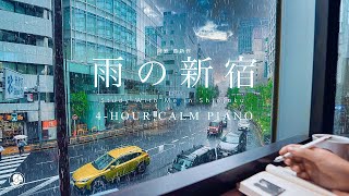 4HOUR STUDY WITH ME🌦️  calm piano  A Rainy Day in Shinjuku Tokyo  with countdownalarm [upl. by Arat]