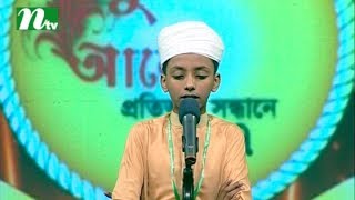 PHP Quran er Alo 2017  Episode 05  NTV Islamic Competition Programme [upl. by Edwards]