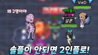 은근 할만했던 디비전3 악몽3단계 피쳐 2인플 클리어 [upl. by Anilehcim]