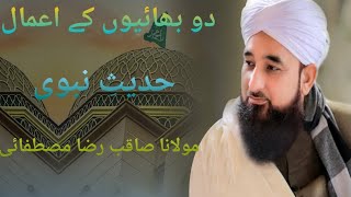 Molana Saqib Raza Mustafai With Alzamin Islamic [upl. by Conlee]