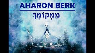 Aharon Berk Mimkomcha  אהרון בירק ממקומך [upl. by Saunderson]