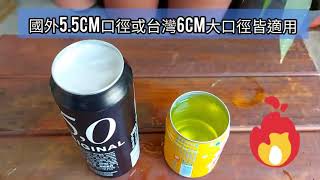 無痕開罐神器使用教學 開罐器 鋁罐開蓋器 擰蓋器 go swing 多功能開瓶器 飲料開瓶器 易拉罐 可開台灣金牌啤酒 最新款 可以開6公分以下的鋁罐 市售其餘產品只能開55公分 [upl. by Iorgo]