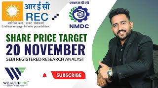 REC LTD amp NMDC SHARE PRICE TARGET 20 NOVEMBER  REC LTD amp NMDC SHARE NEWS TODAY  KRISHNA PATHAK [upl. by Elehcar]