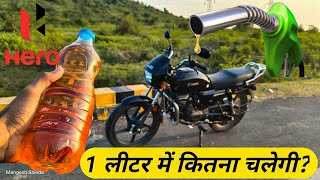 2023 Splendor mileage Test  एक लीटर में कितनी चलेगी 🤔 BS6 splendor mileage [upl. by Ariamat]