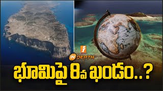 Mystery of Zealandia 8th Continent of World  భూమిపైకి కొత్త ఖండం  InDepth  iNews [upl. by Aytak751]